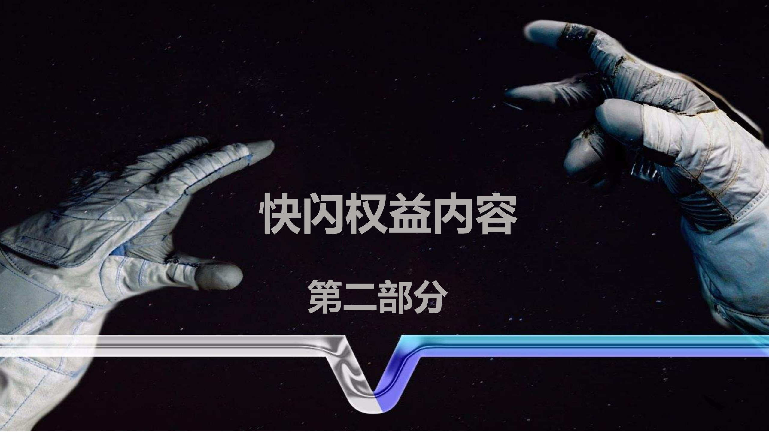 《地球大炮》刘慈欣系列作品周边快闪店