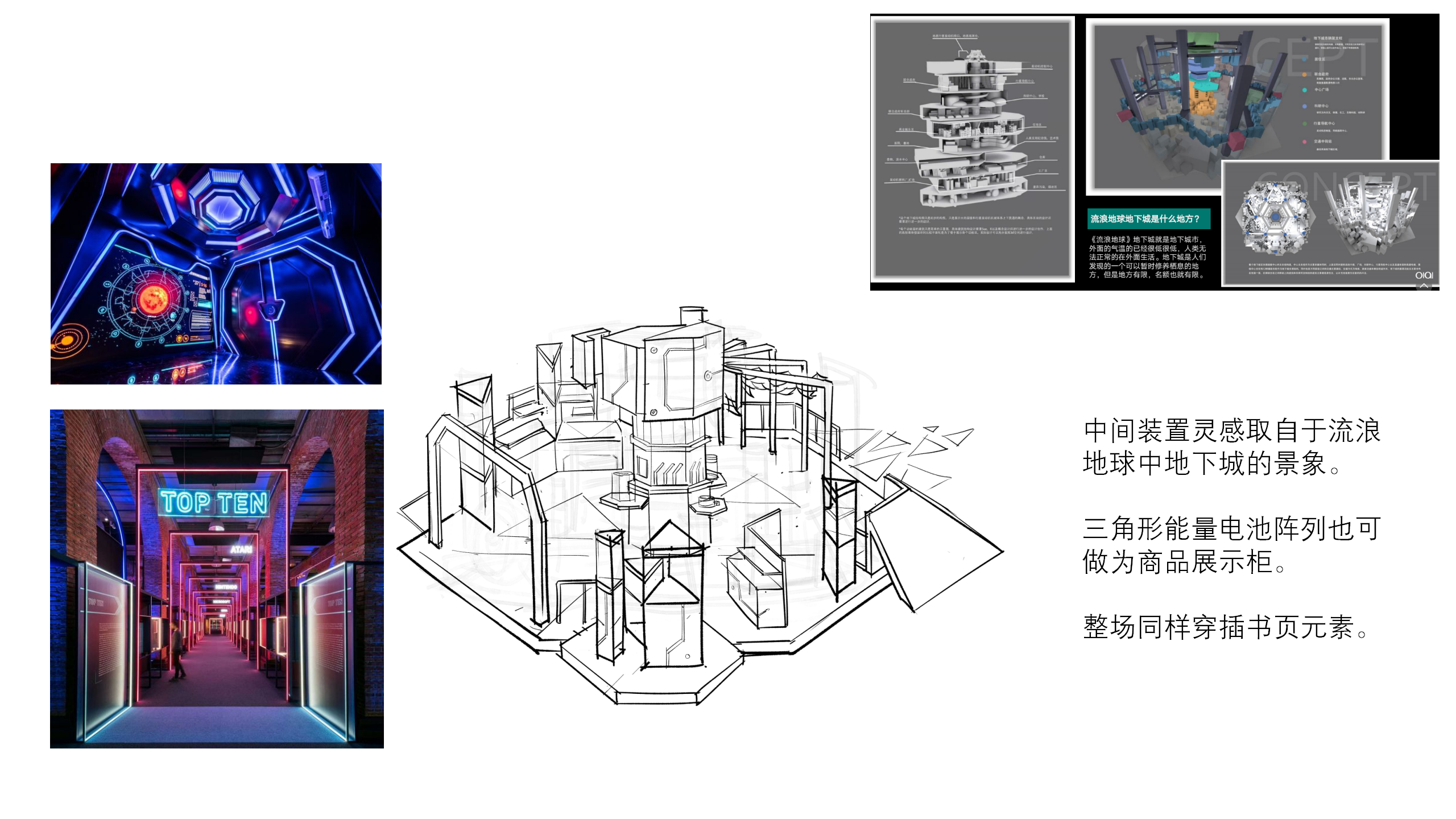 《地球大炮》刘慈欣系列作品周边快闪店
