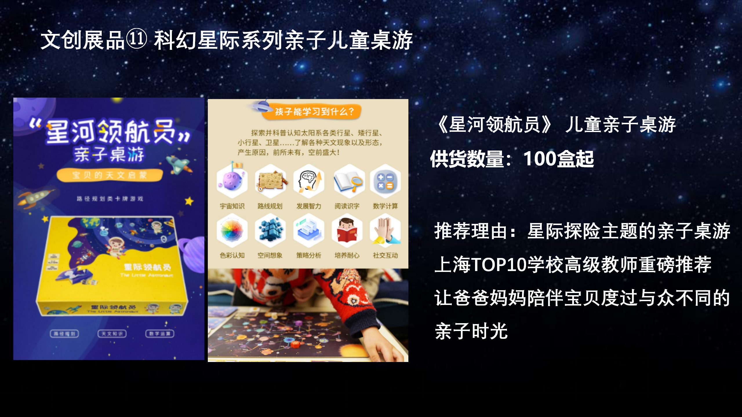 《地球大炮》刘慈欣系列作品周边快闪店