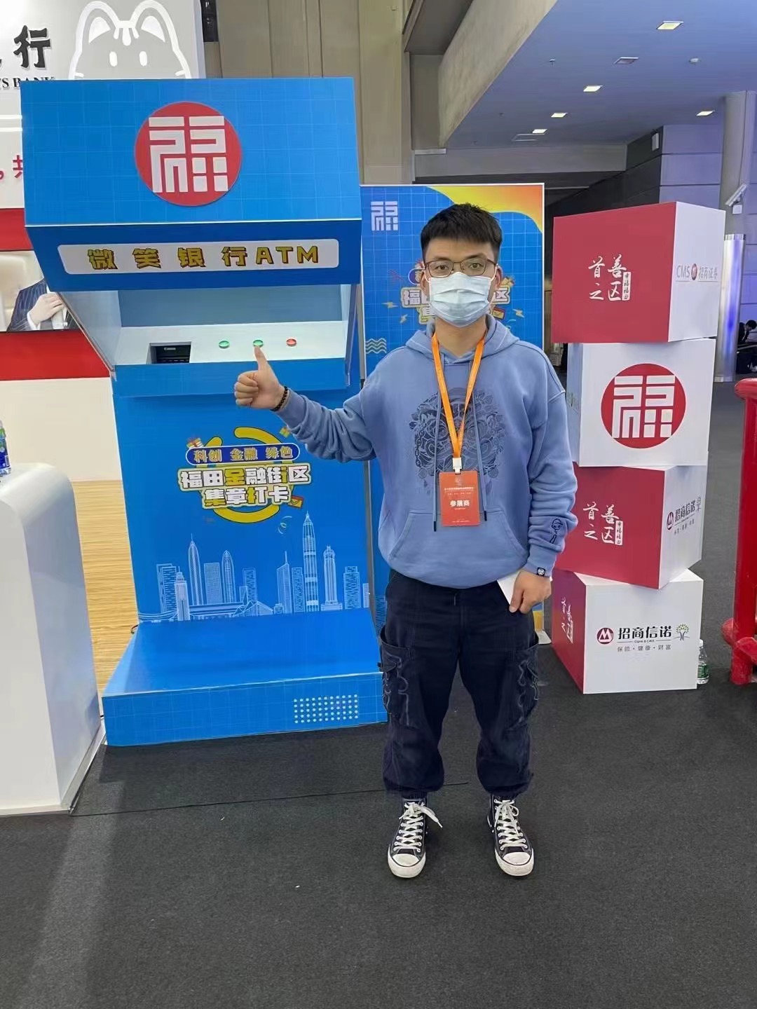 微笑提款机颜值兑换机微笑可以当钱花