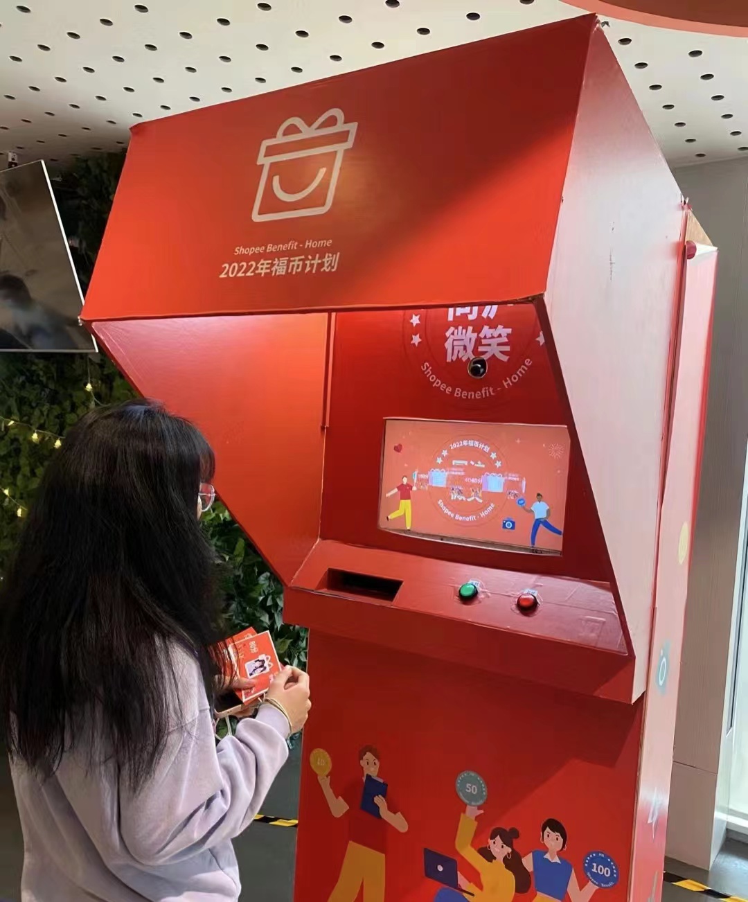 微笑提款机颜值兑换机微笑可以当钱花