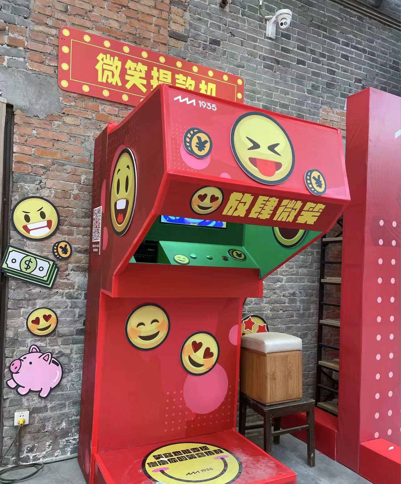 微笑提款机颜值兑换机微笑可以当钱花