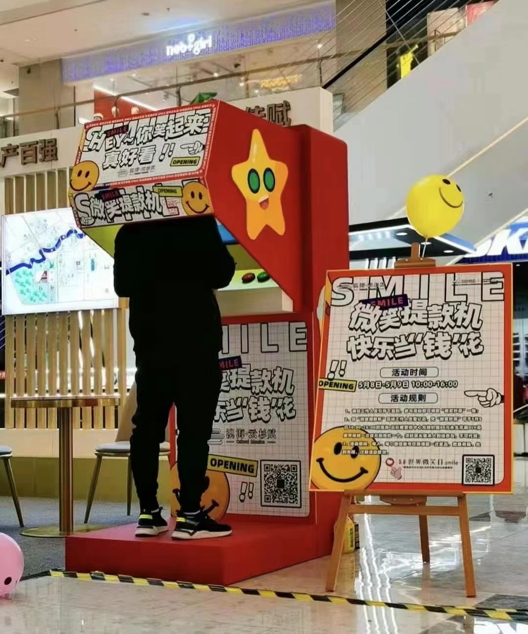 微笑提款机颜值兑换机微笑可以当钱花