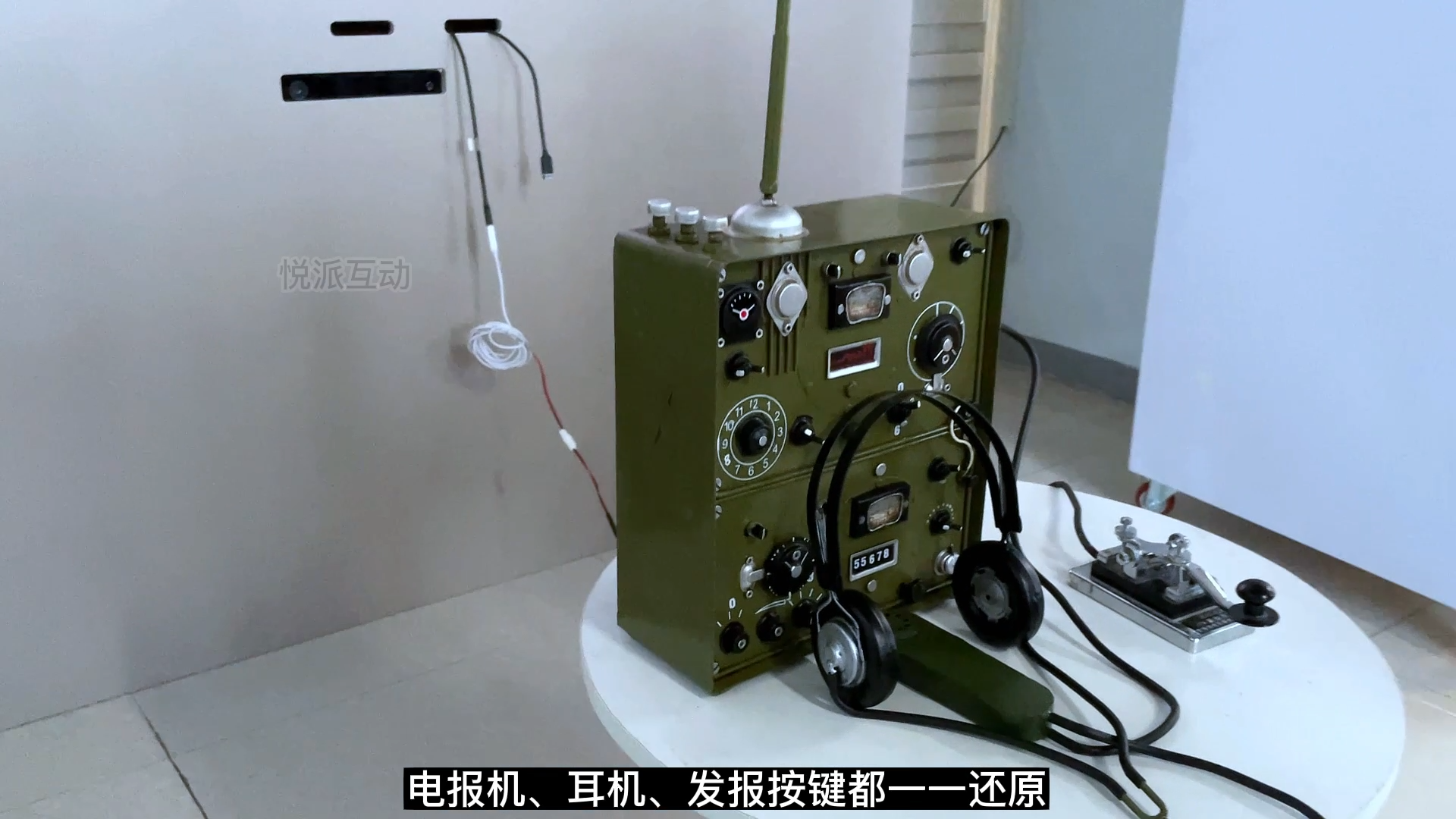 红色文化宣传教育发报互动装置丨摩尔斯电报机