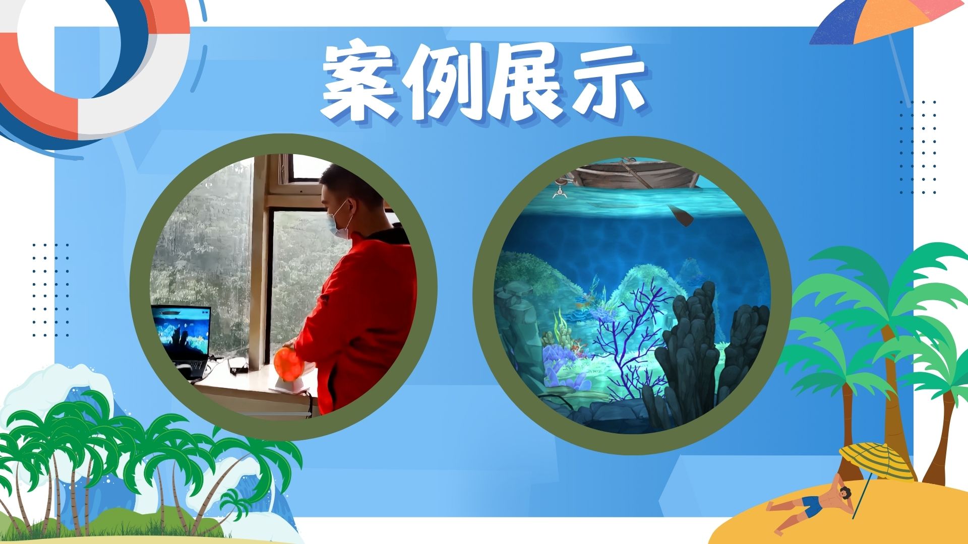 钓鱼高手互动装置捕鱼游戏适用于展会商业活动劳动节节庆活动