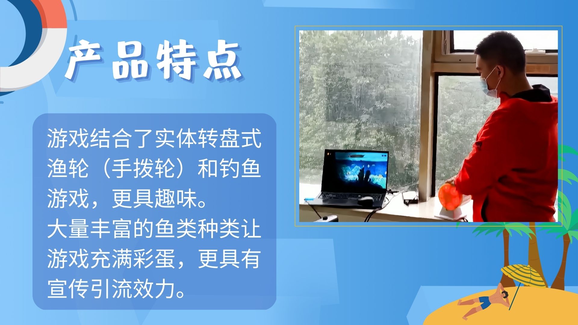 钓鱼高手互动装置捕鱼游戏适用于展会商业活动劳动节节庆活动