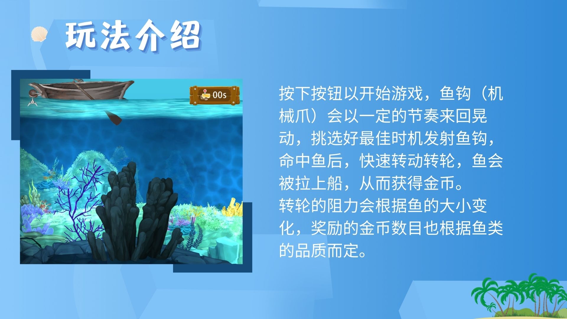 钓鱼高手互动装置捕鱼游戏适用于展会商业活动劳动节节庆活动
