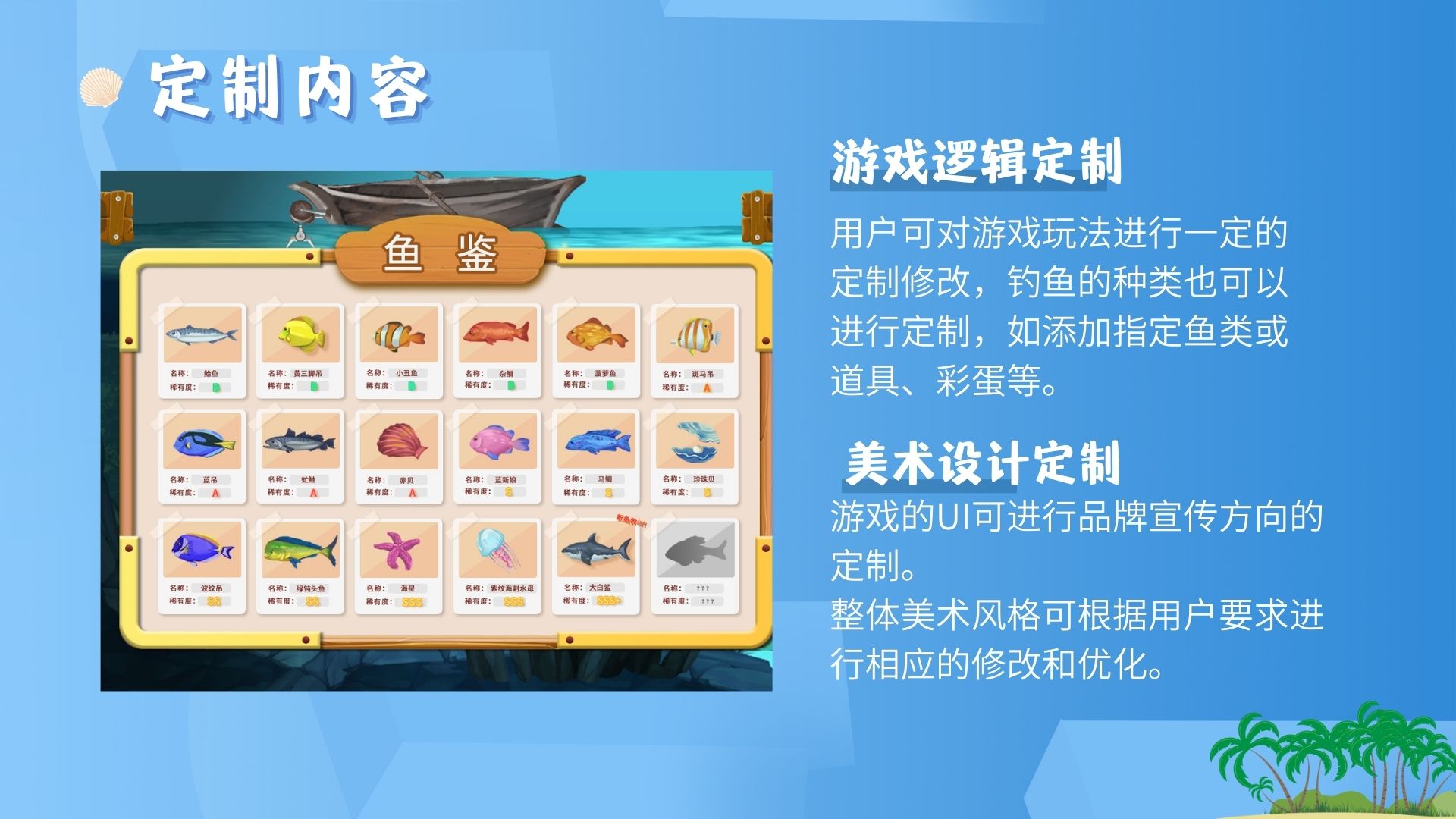 钓鱼高手互动装置捕鱼游戏适用于展会商业活动劳动节节庆活动