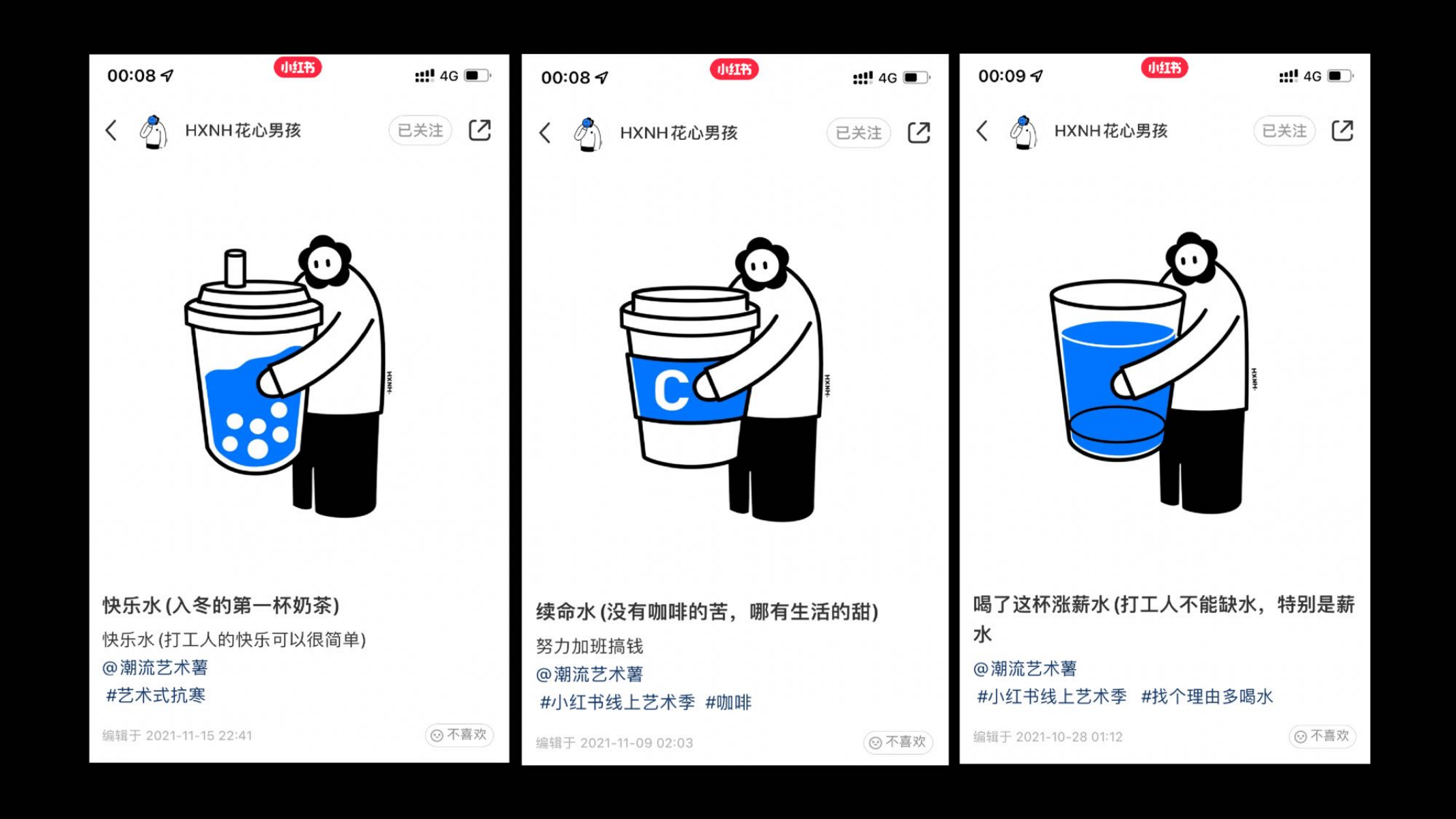 HXNH花心男孩—潮流IP