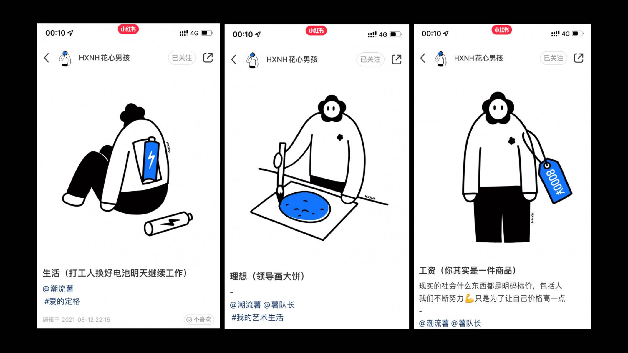 HXNH花心男孩—潮流IP