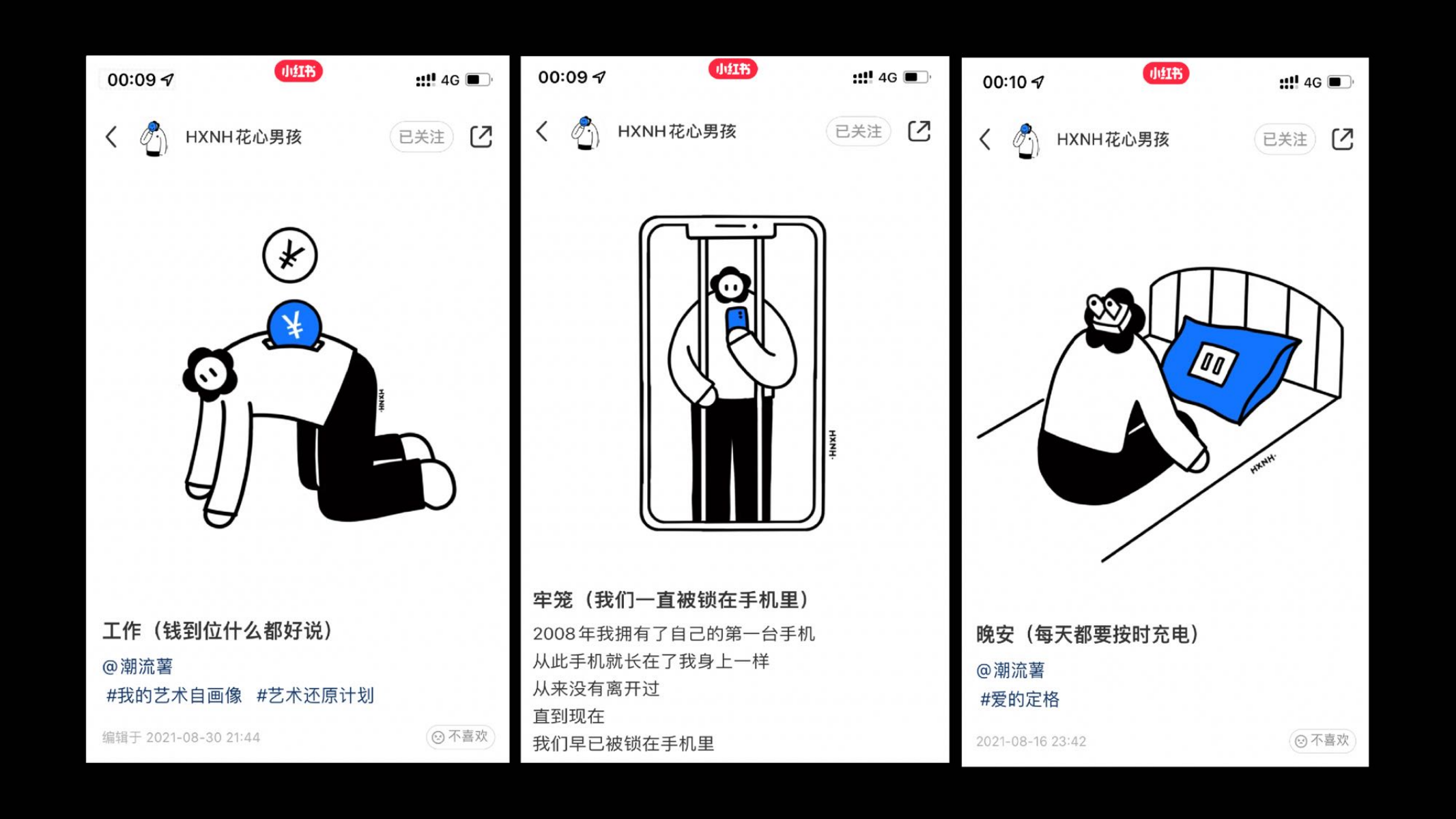 HXNH花心男孩—潮流IP