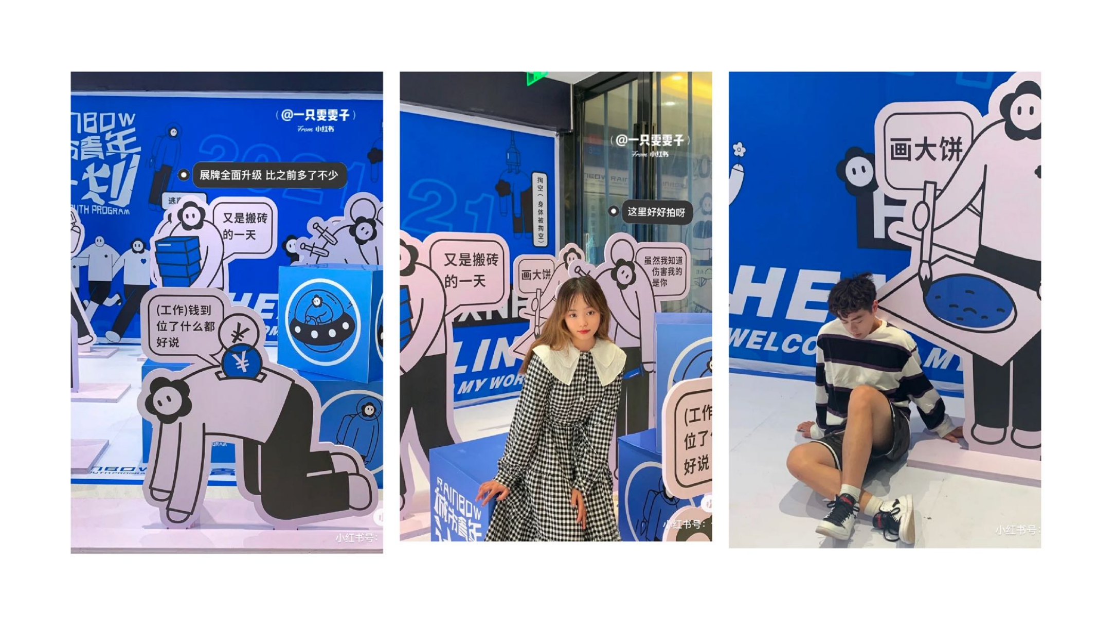 HXNH花心男孩—潮流IP