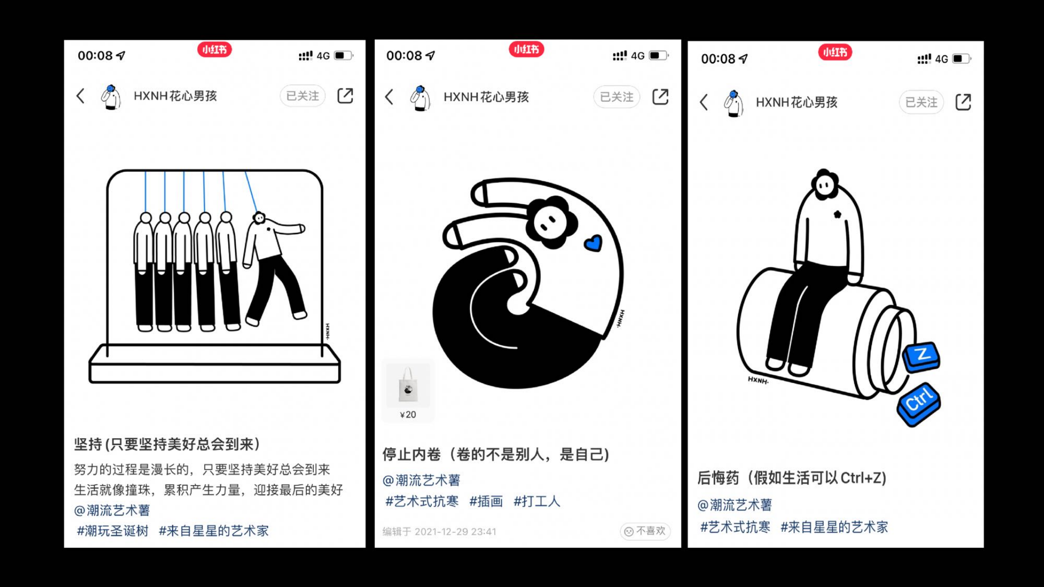 HXNH花心男孩—潮流IP