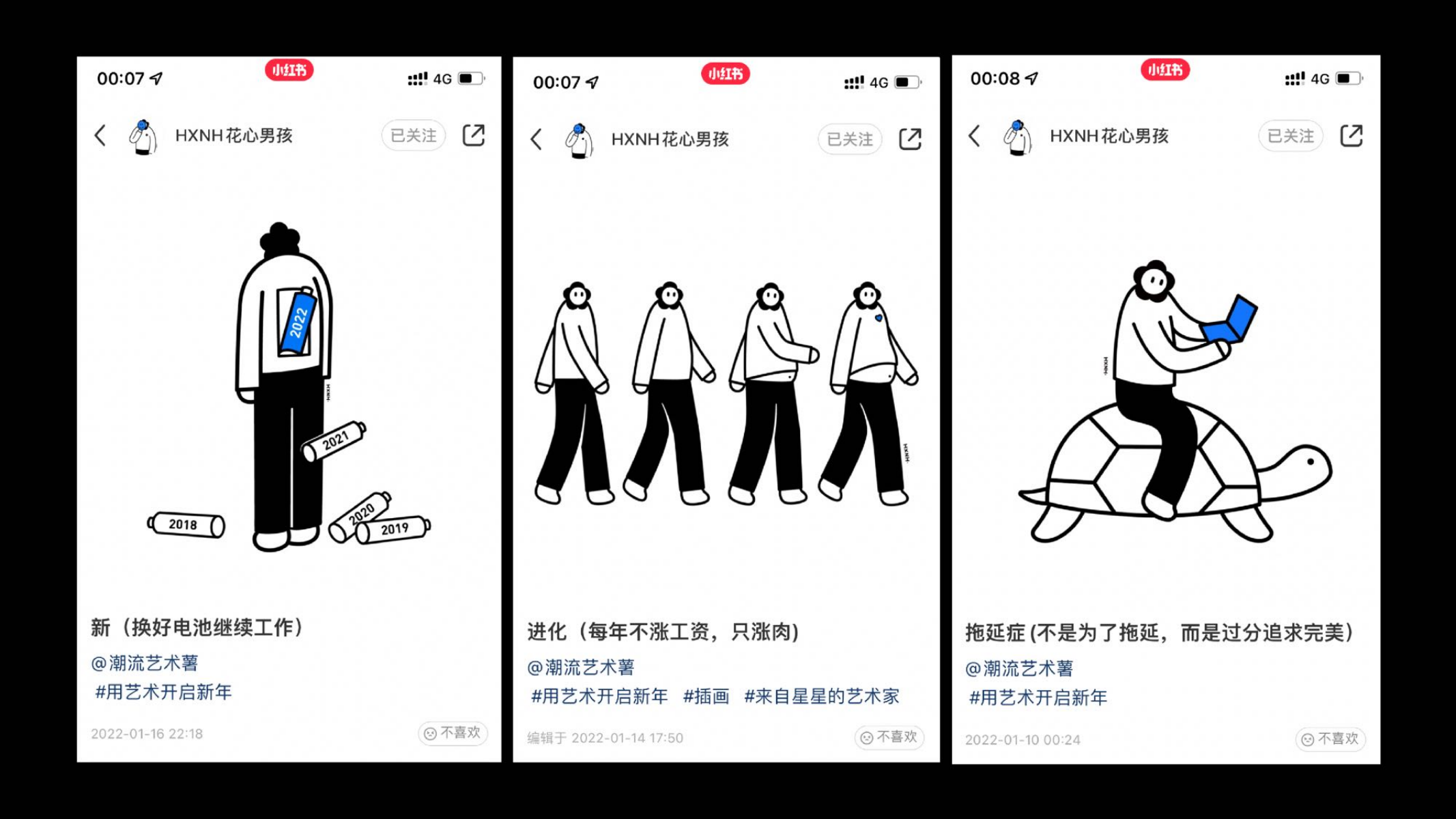 HXNH花心男孩—潮流IP
