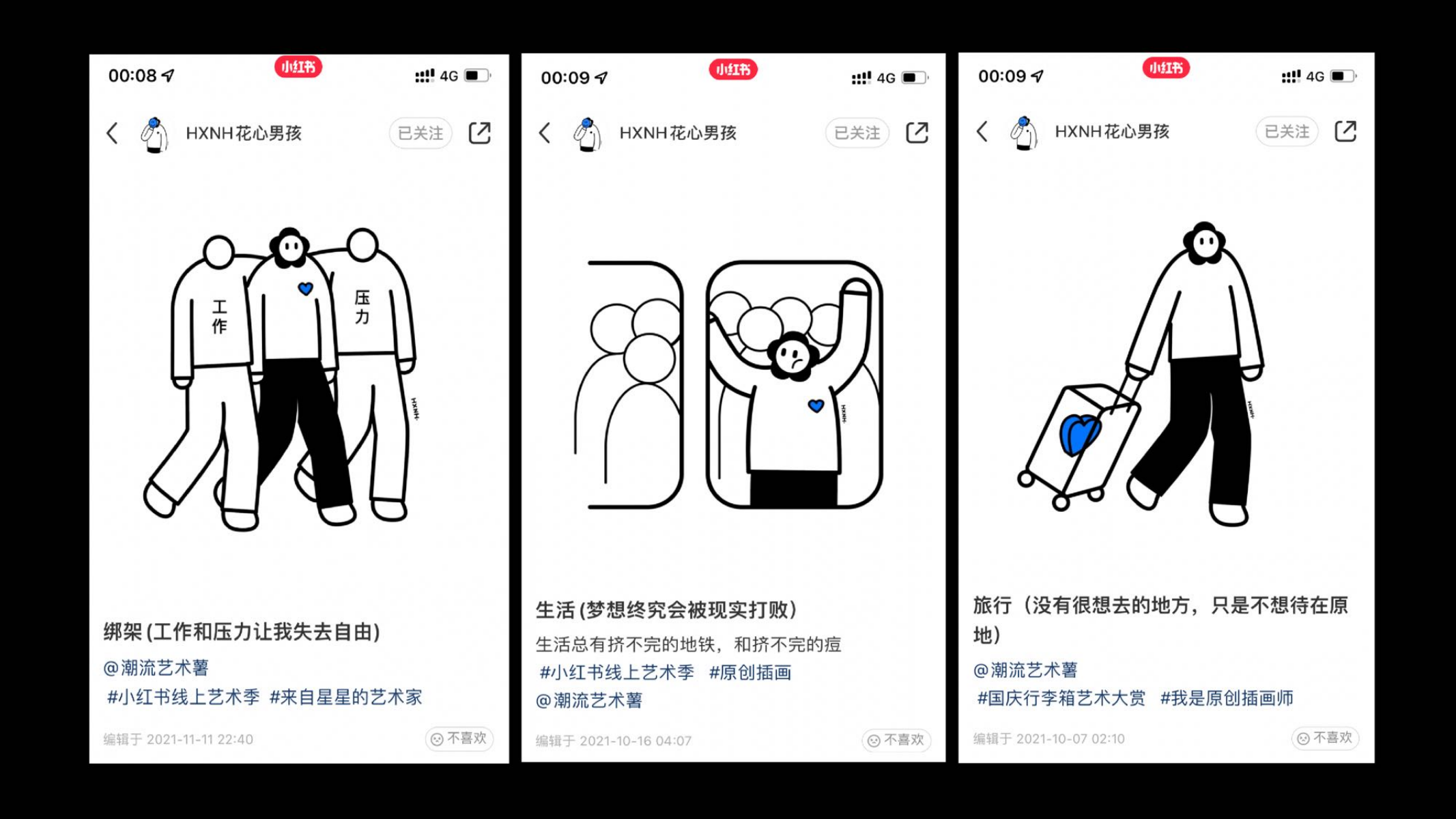 HXNH花心男孩—潮流IP
