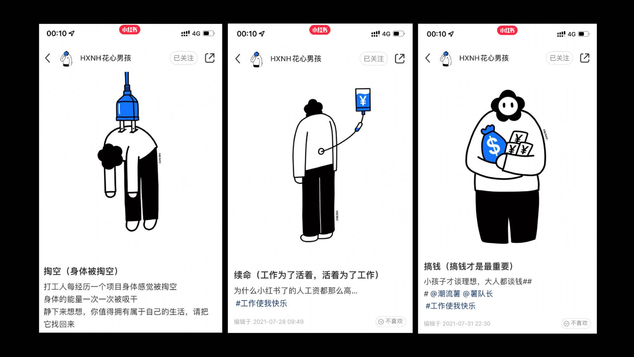 HXNH花心男孩—潮流IP