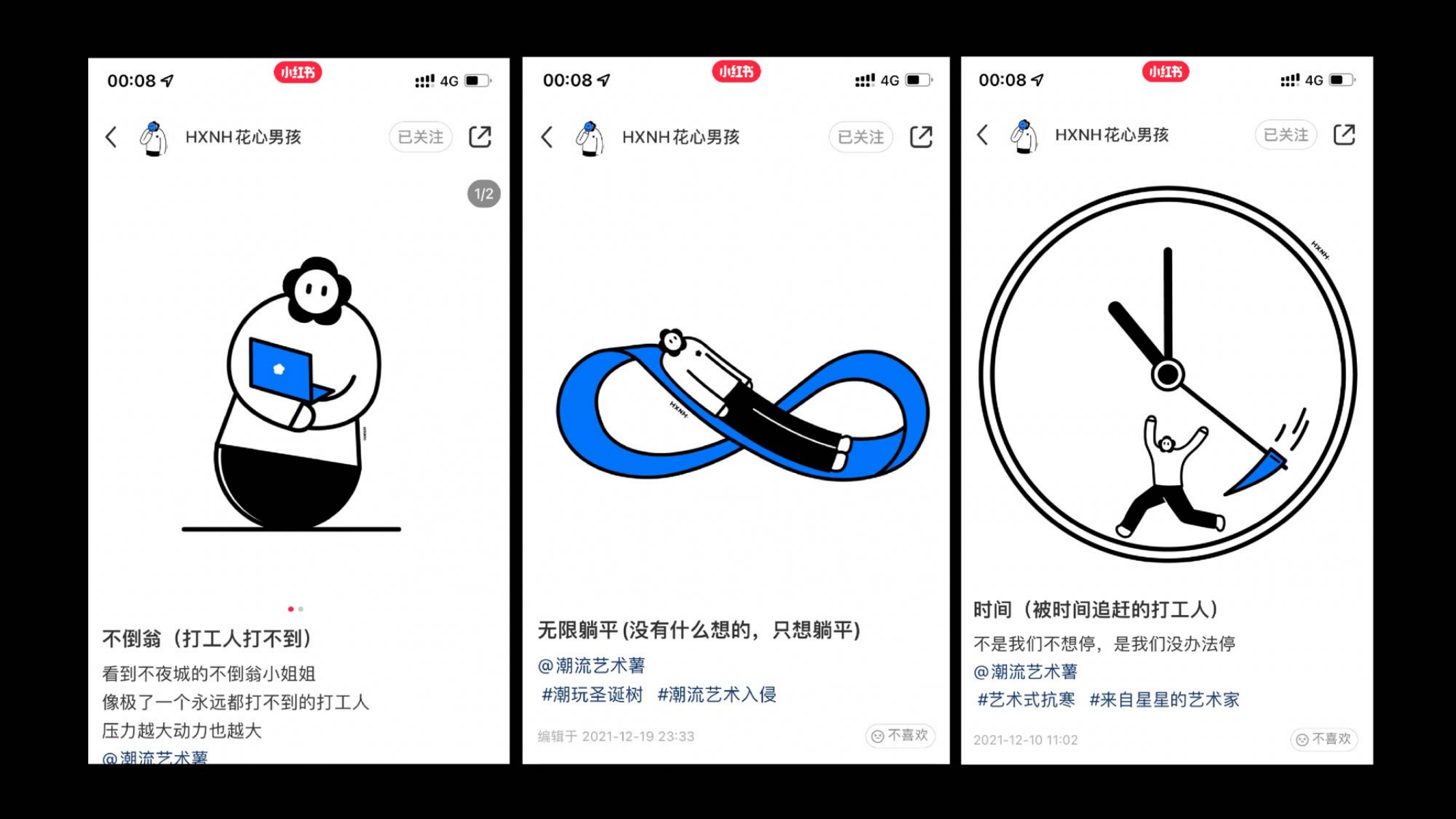 HXNH花心男孩—潮流IP