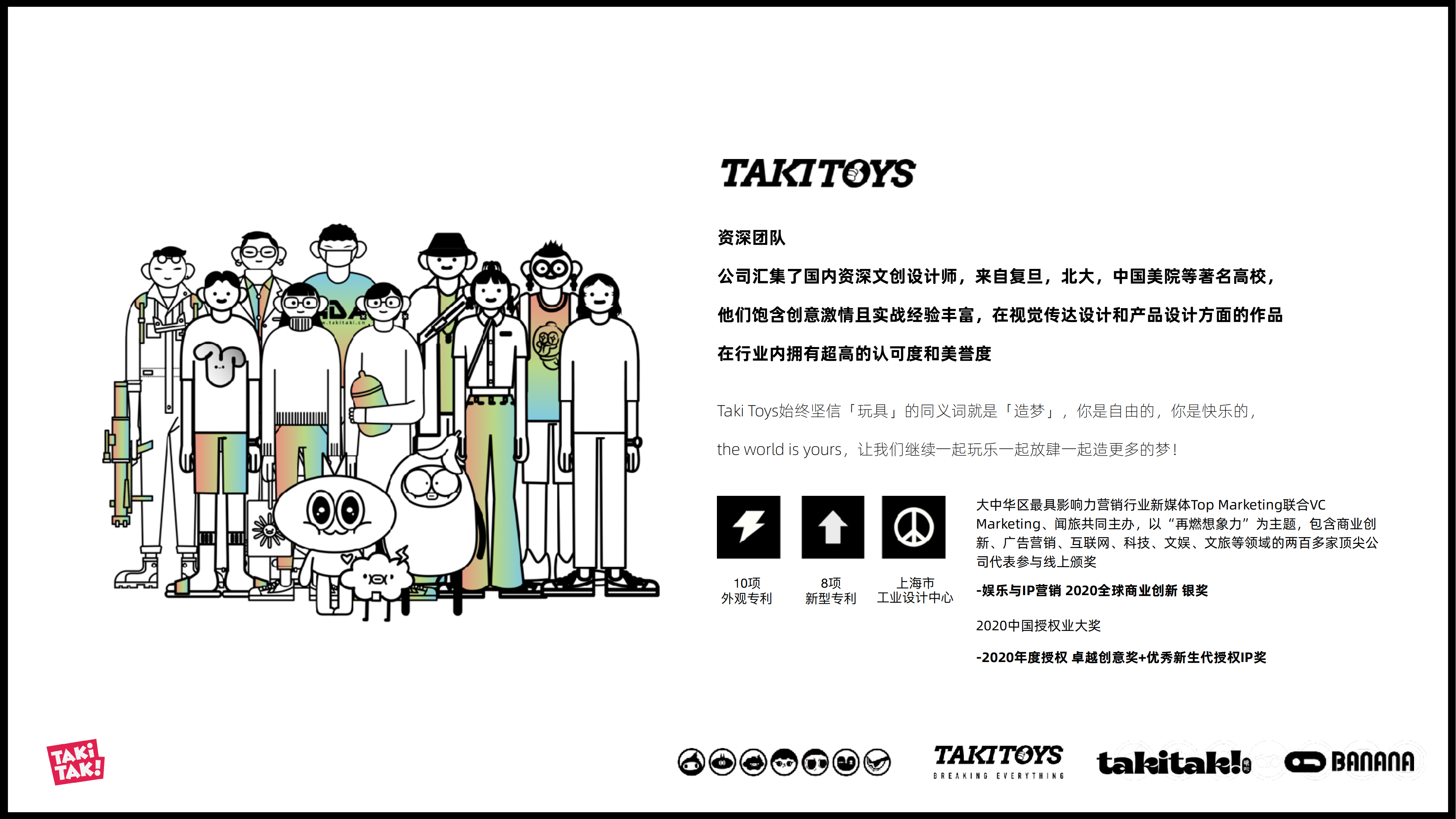半糖少女—潮玩IP