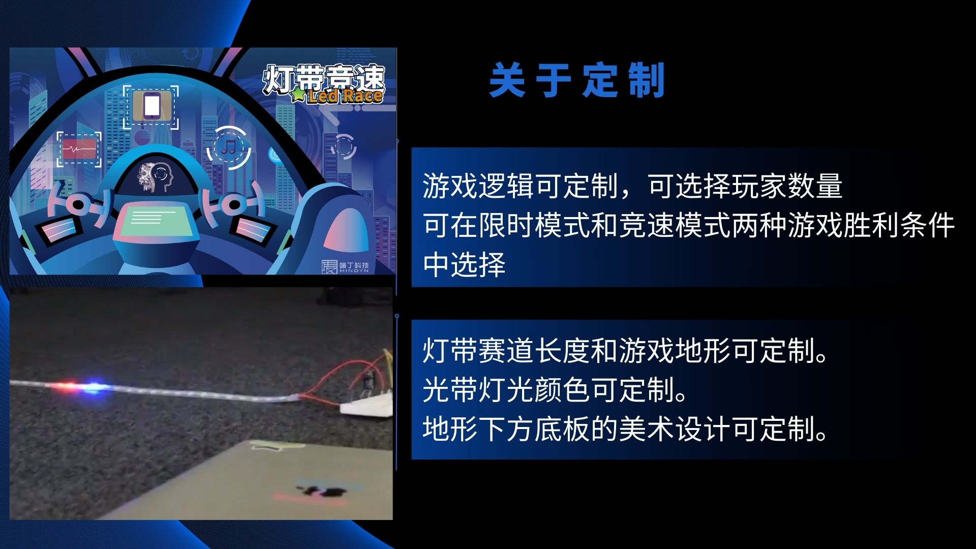 灯带竞速互动装置竞速游戏适用于展会车展商业活动劳动节节庆活动