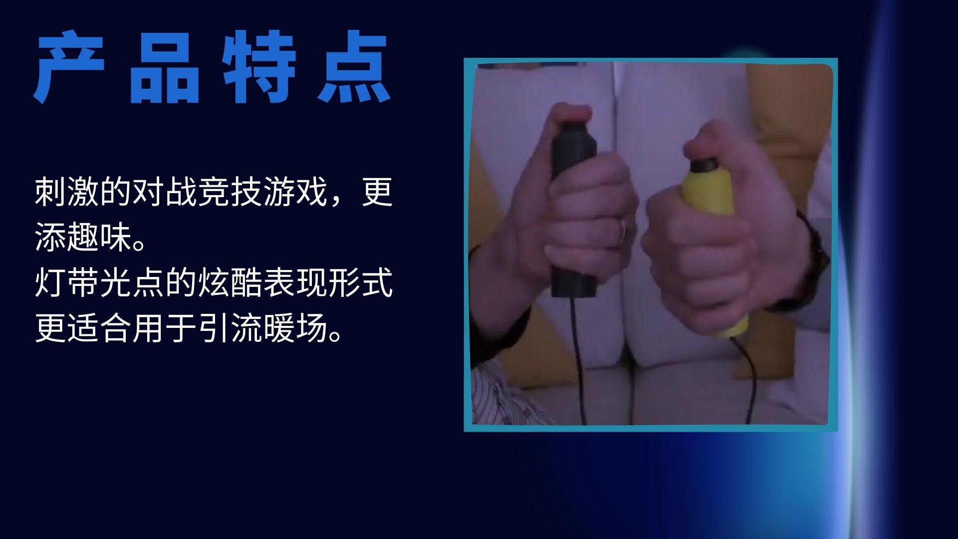 灯带竞速互动装置竞速游戏适用于展会车展商业活动劳动节节庆活动