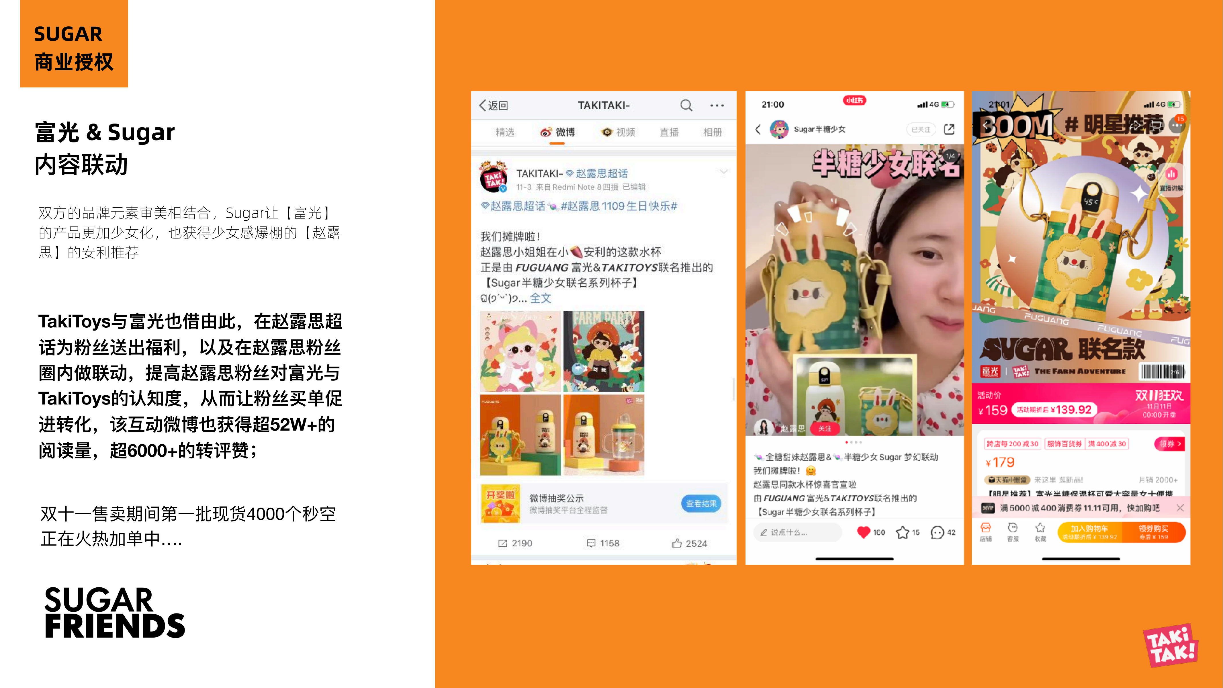 半糖少女—潮玩IP