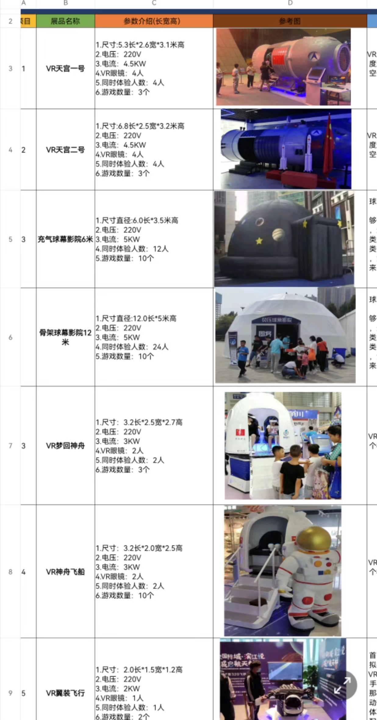 航空航天展模型火星车空间站天宫一号铁艺模型出租赁出售