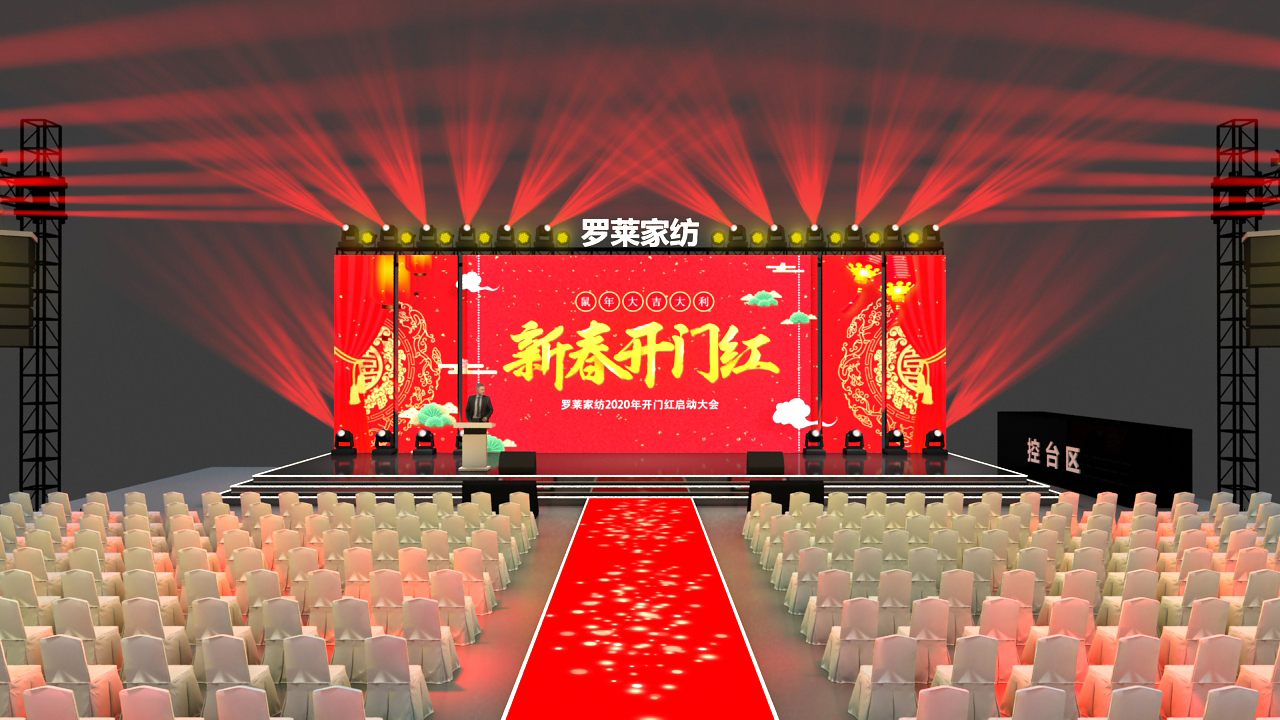 舞美设计