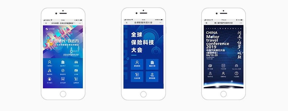 会议微站，九宫格会议微网站搭建服务，会议微站系统