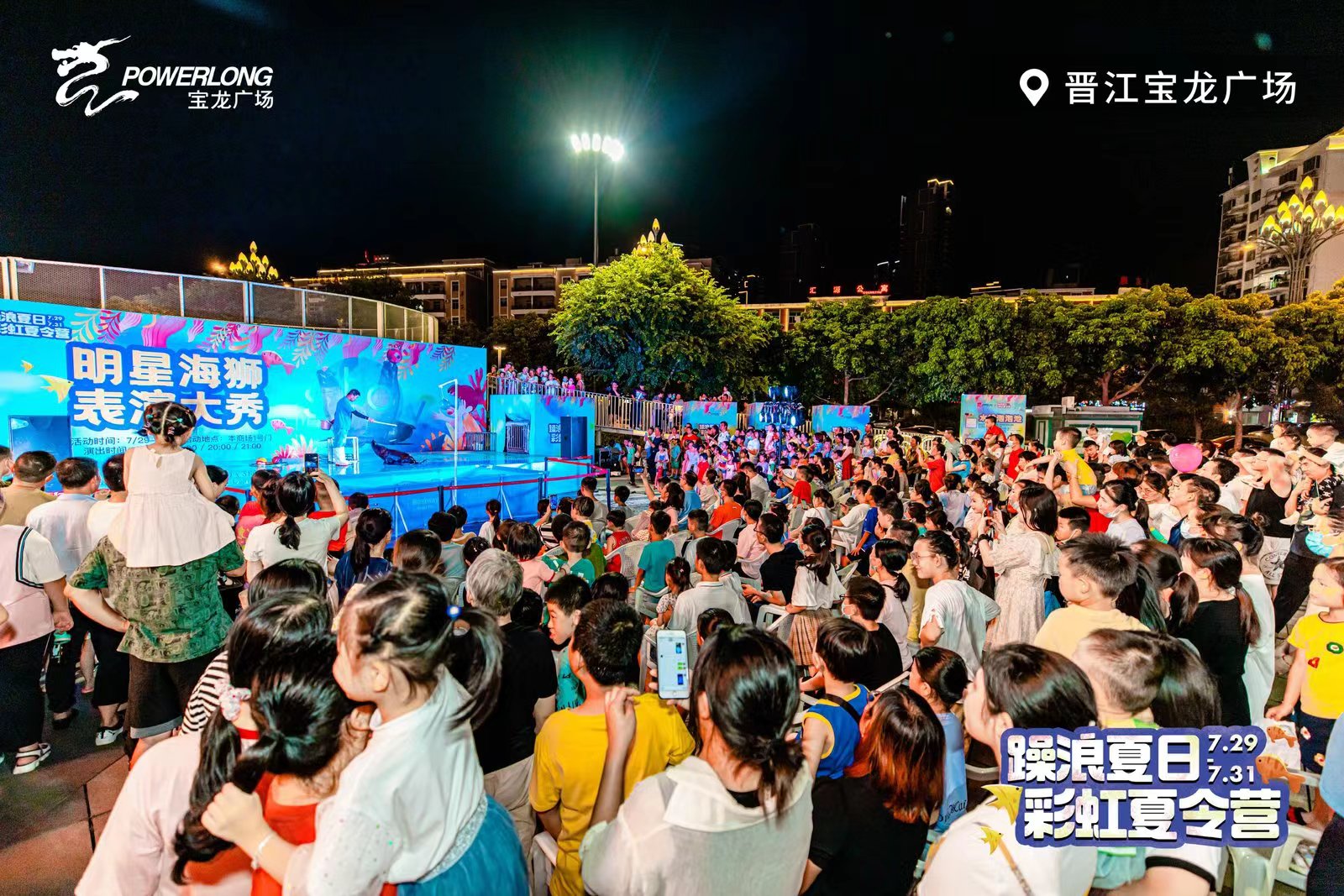 海狮表演租赁 