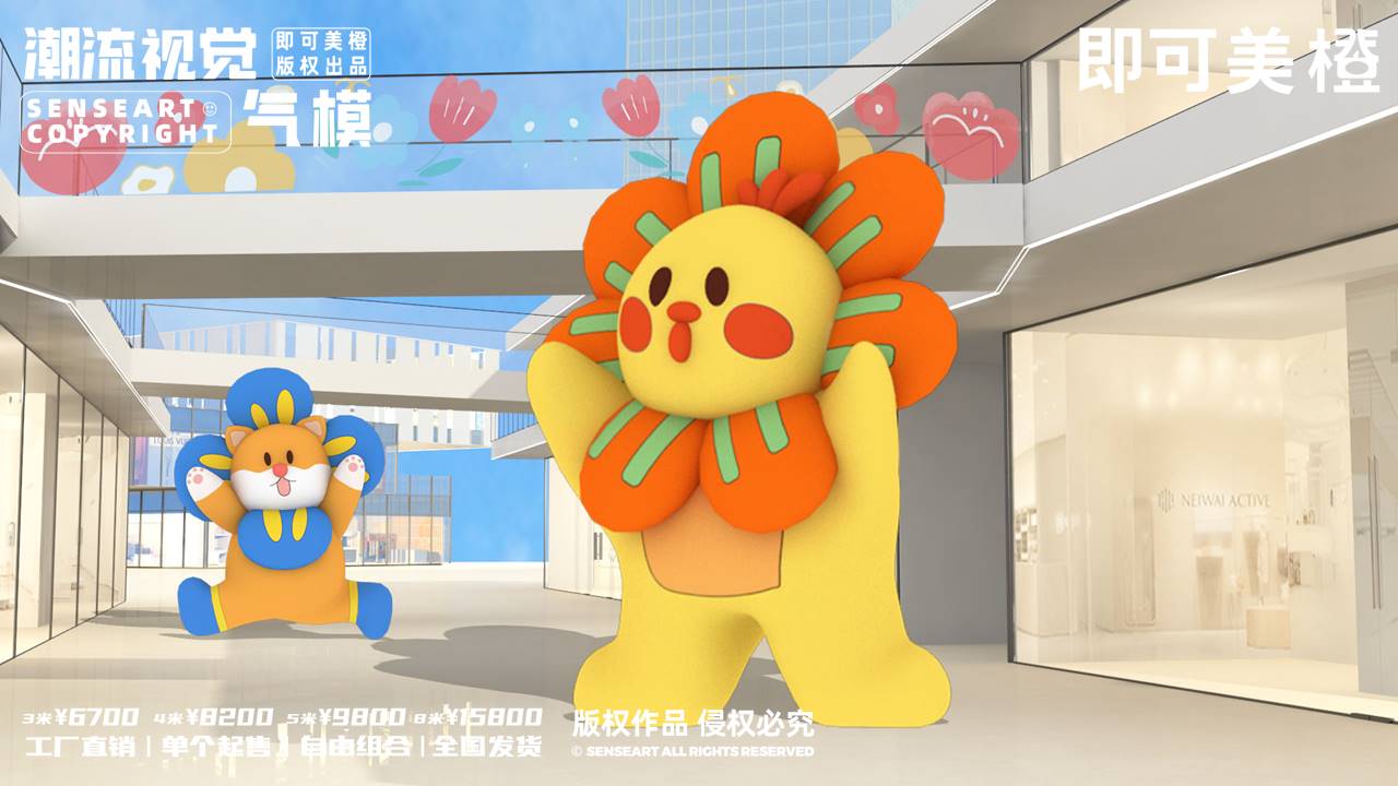 【ZOO花游动物园】-IP授权
