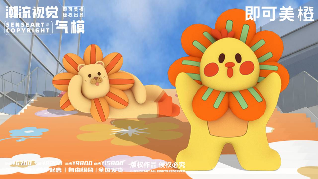 【ZOO花游动物园】-IP授权