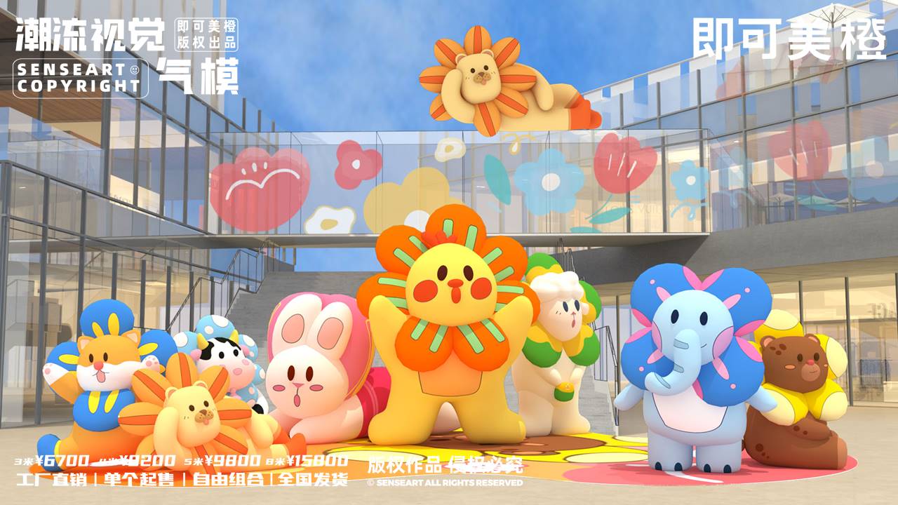 【ZOO花游<font style="color: #FF8F00 !important;">动物园</font>】-IP授权