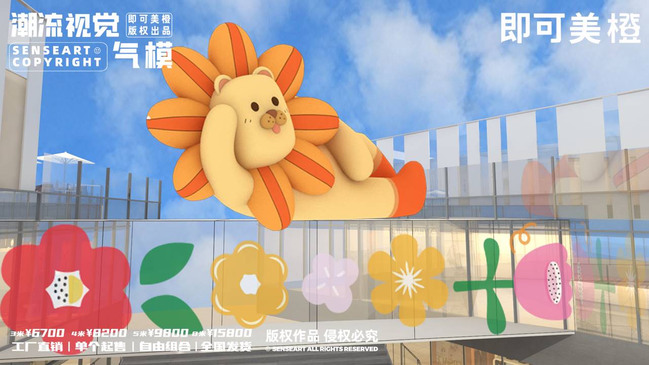 【ZOO花游动物园】-IP授权