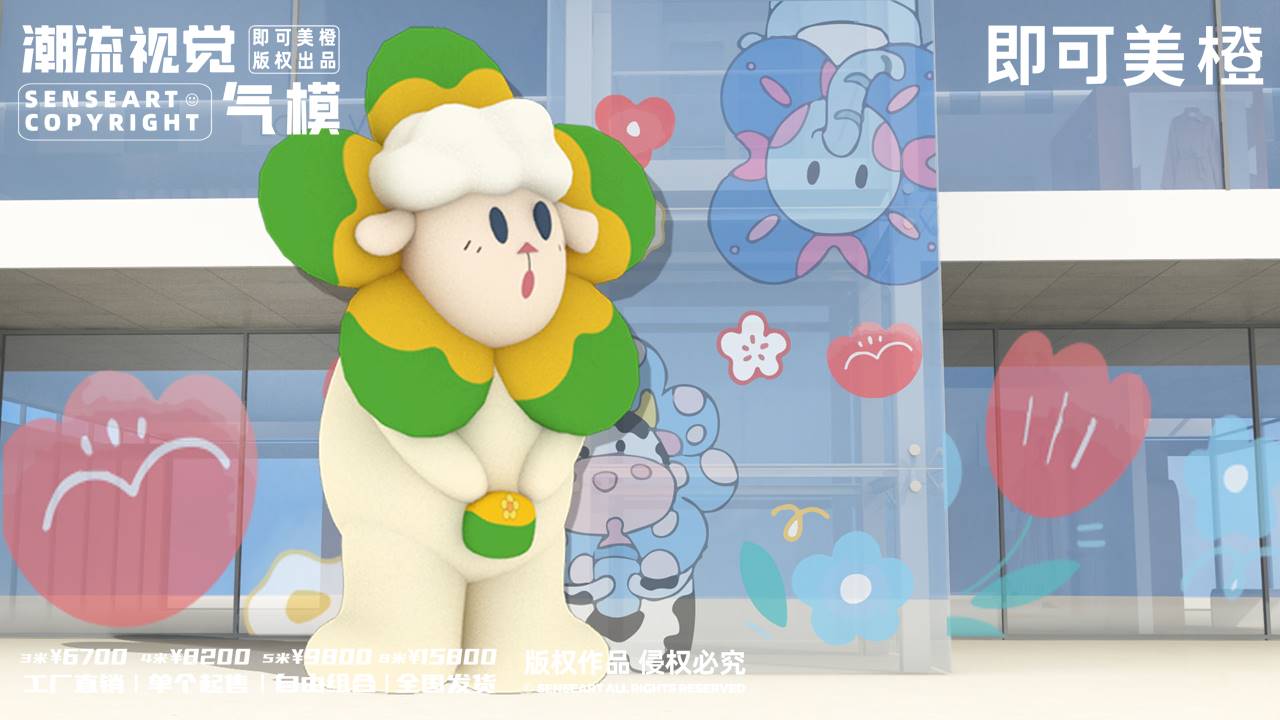【ZOO花游动物园】-IP授权