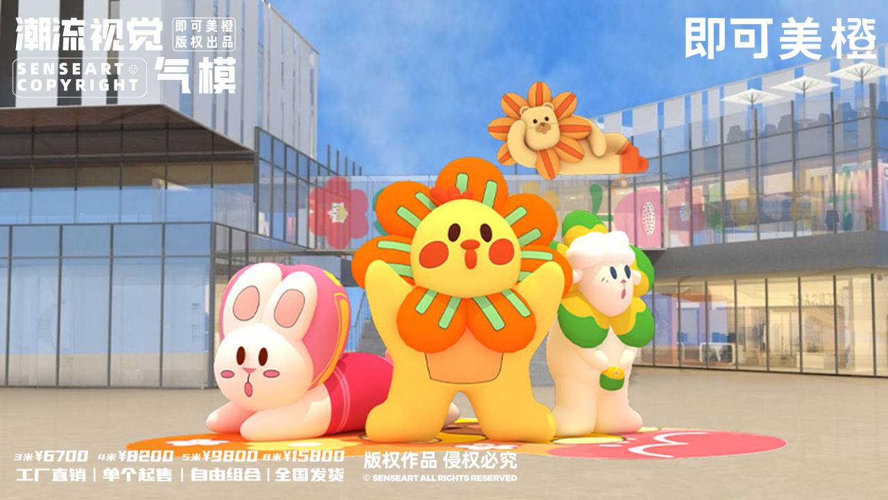 【ZOO花游动物园】-IP授权