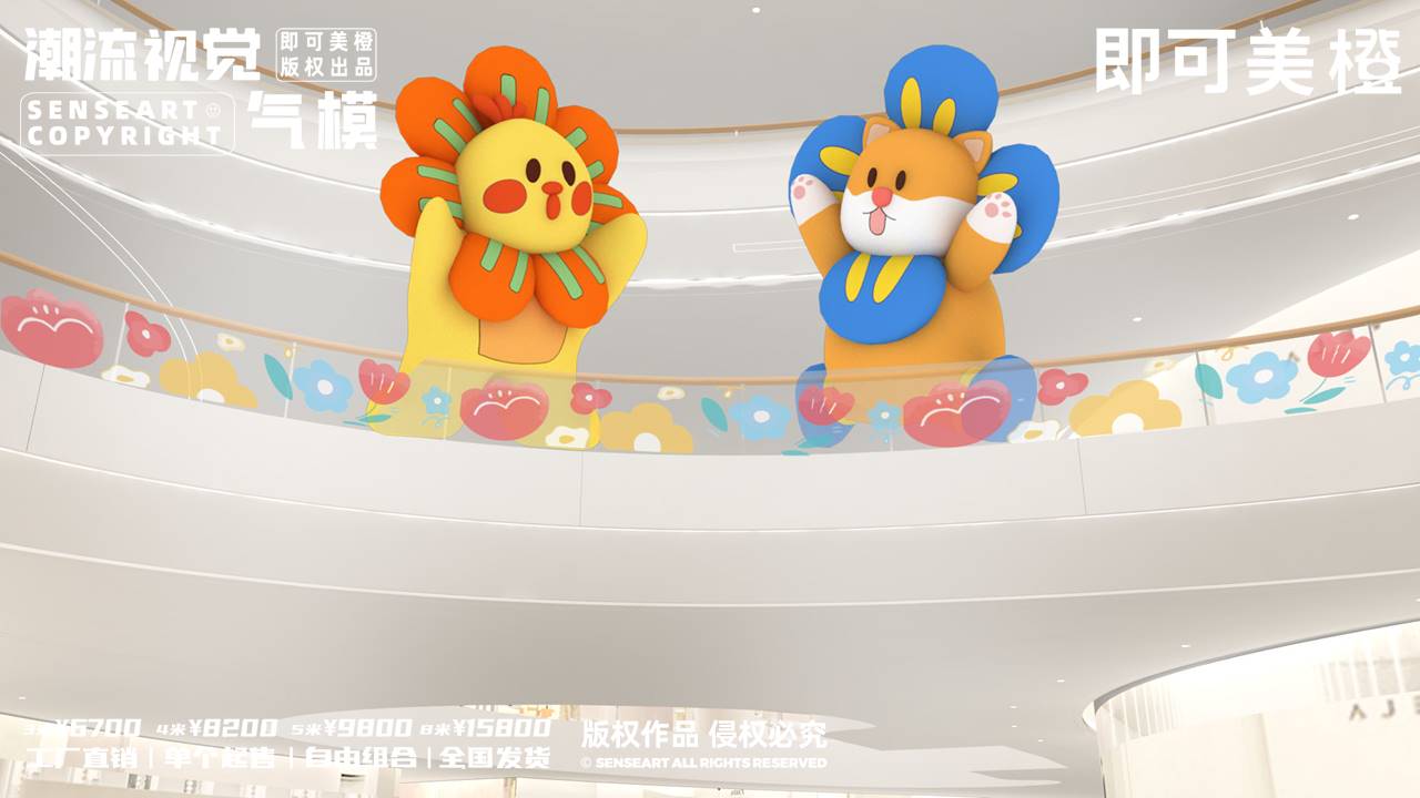 【ZOO花游动物园】-IP授权