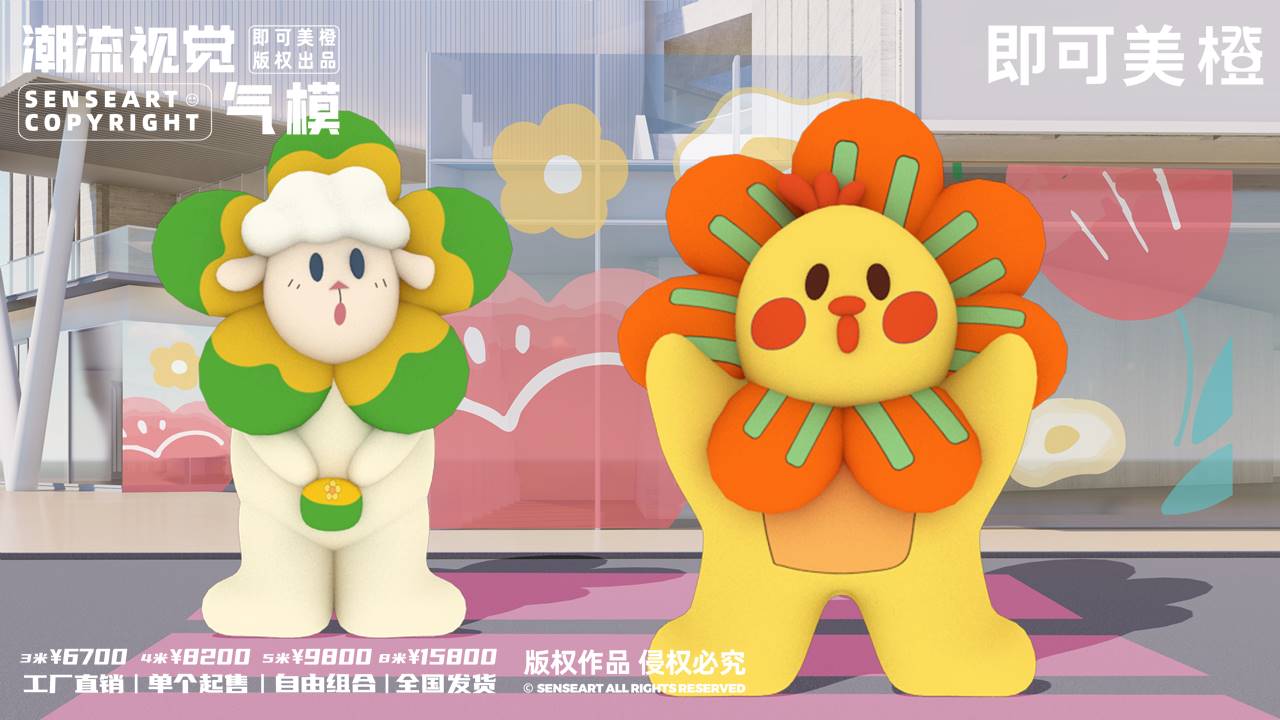 【ZOO花游动物园】-IP授权