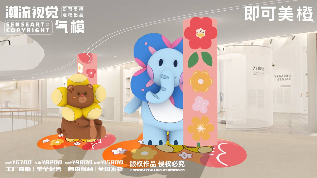 【ZOO花游动物园】-IP授权
