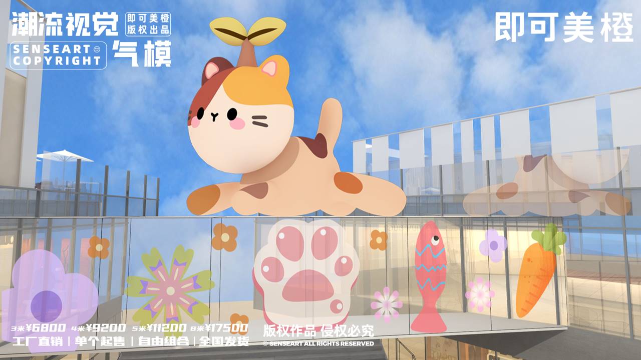 【umi奇喵小队】-IP授权