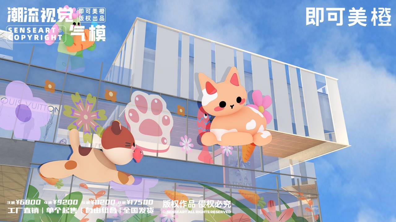【umi奇喵小队】-IP授权