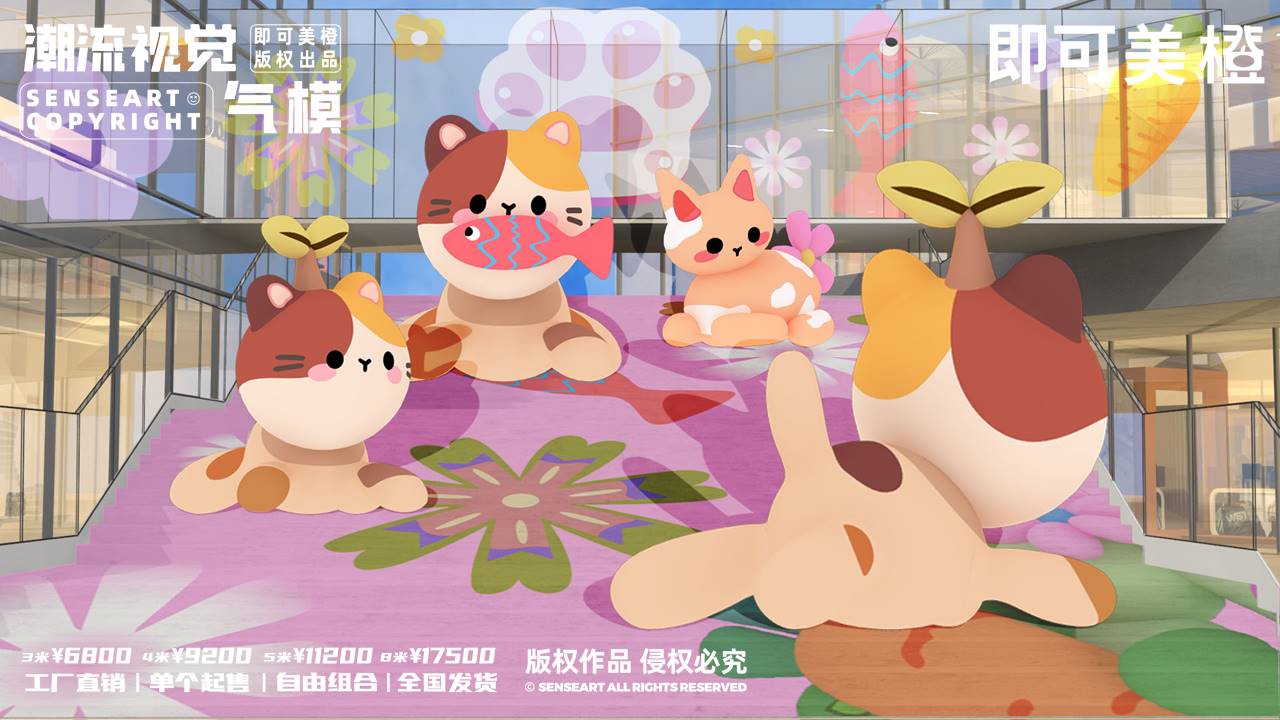 【umi奇喵小队】-IP授权