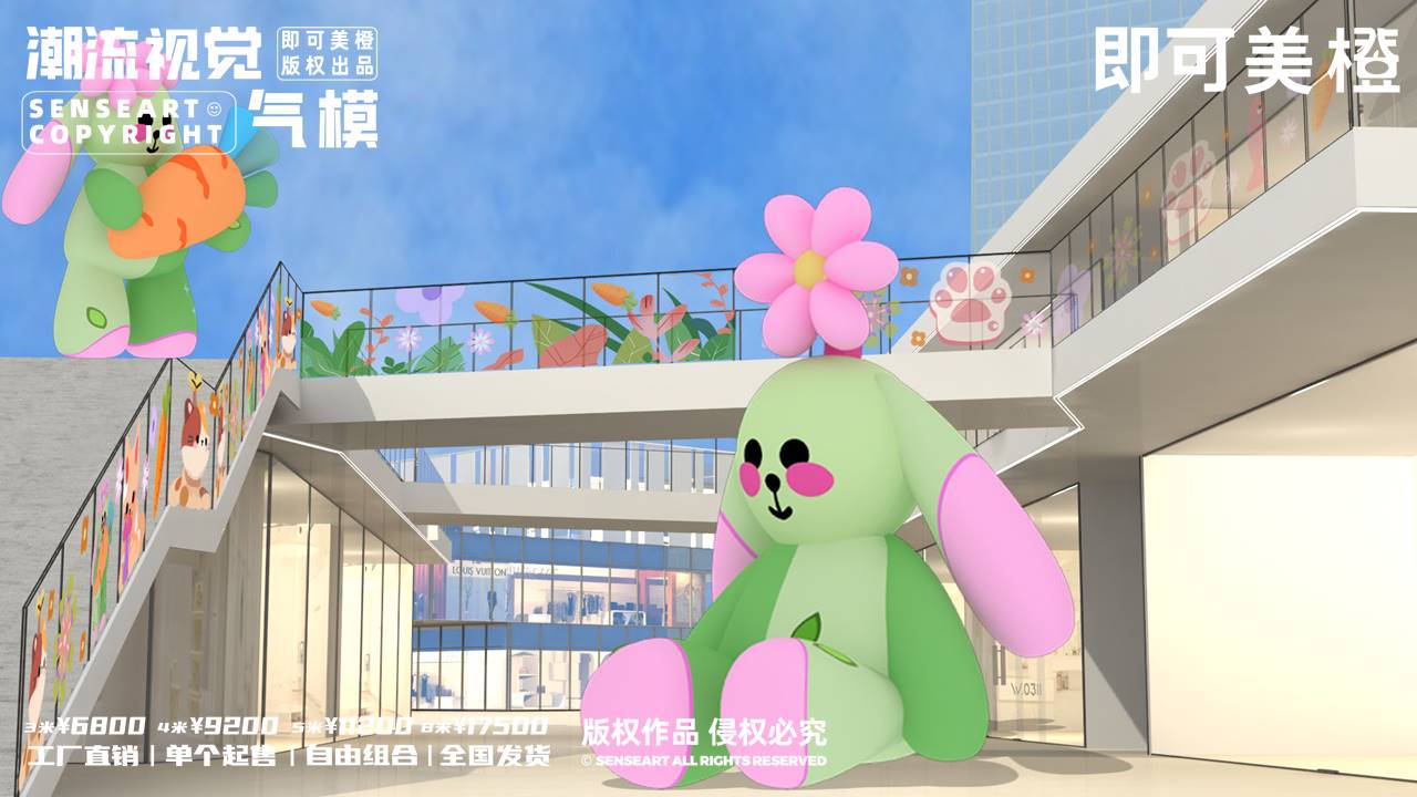 【umi奇喵小队】-IP授权