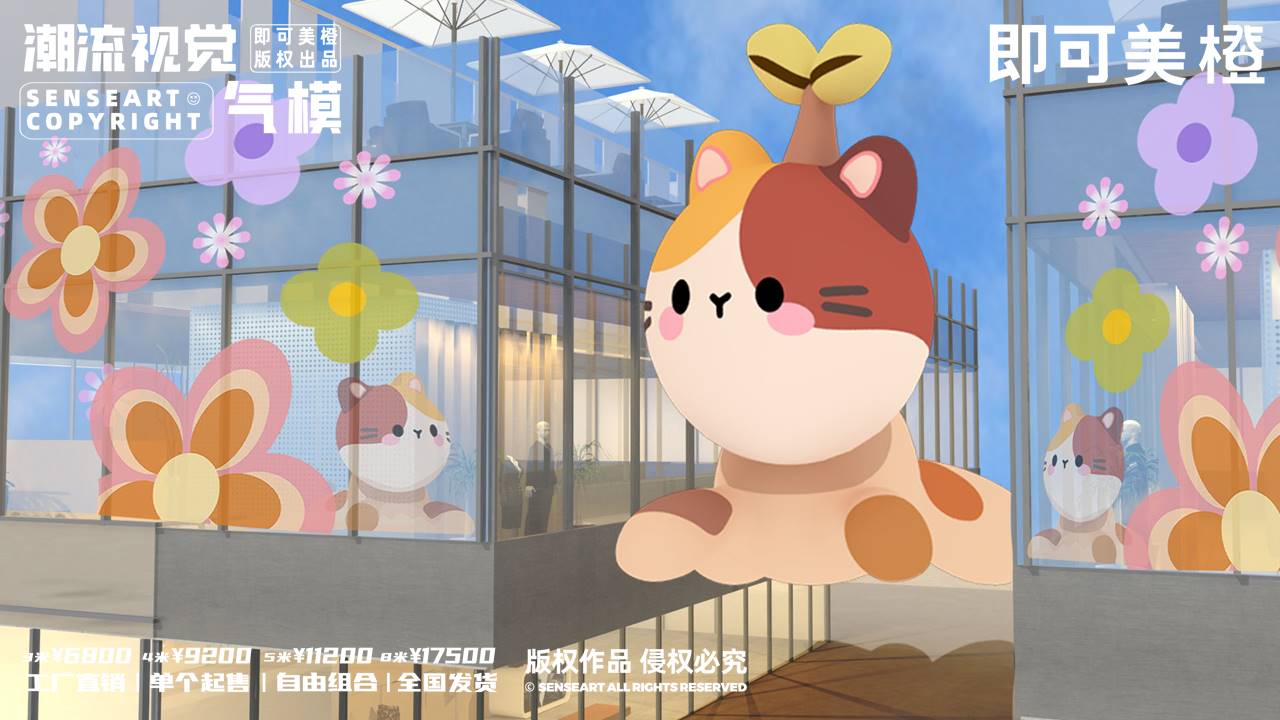 【umi奇喵小队】-IP授权