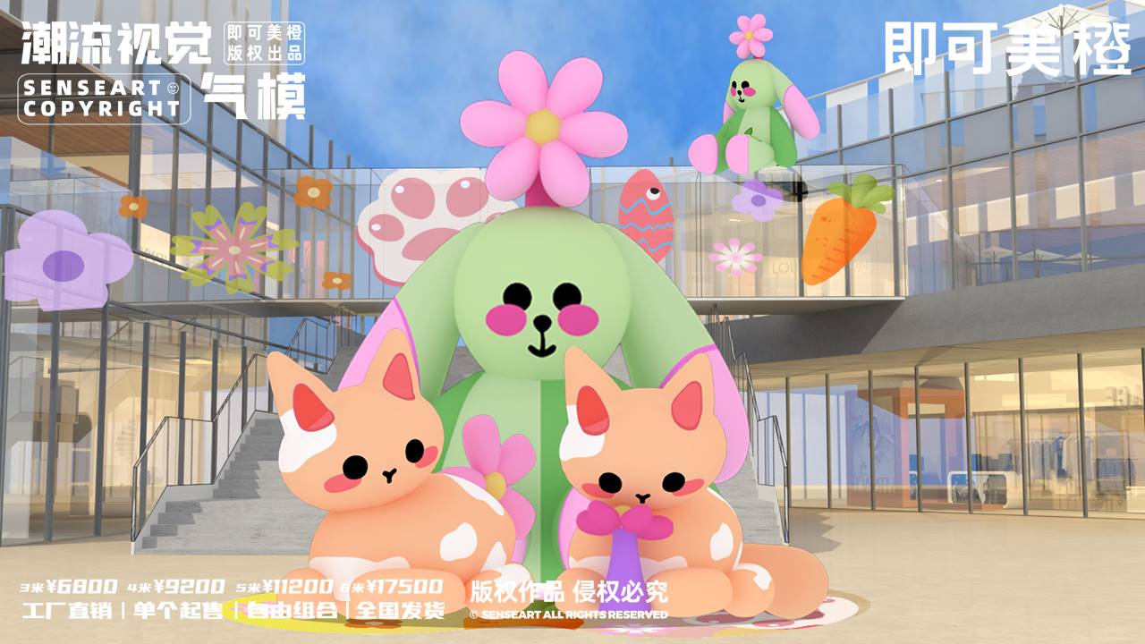 【umi奇喵小队】-IP授权