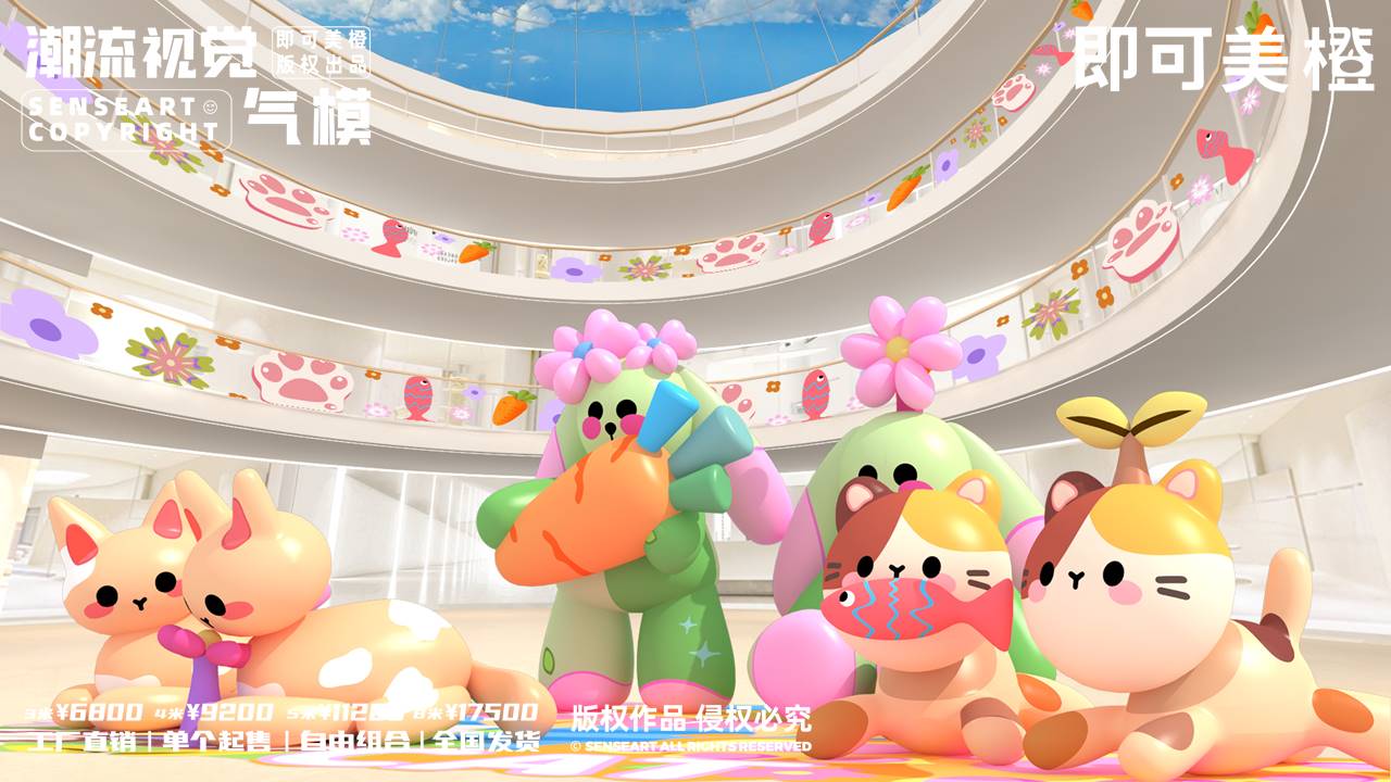 【umi奇喵小队】-IP授权