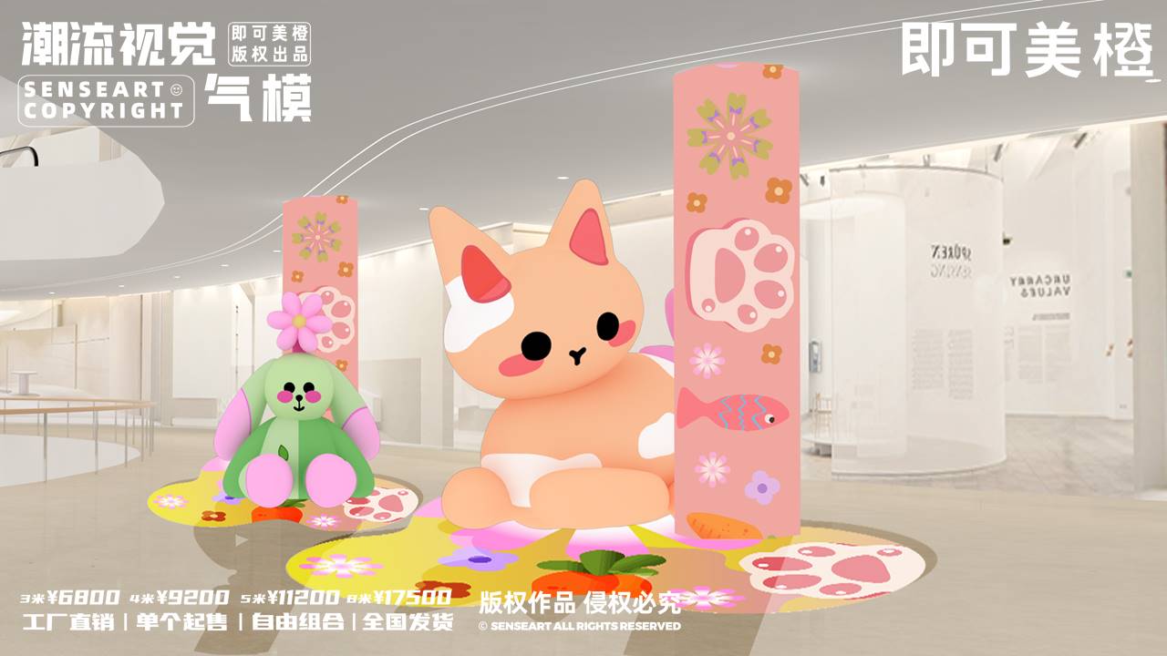 【umi奇喵小队】-IP授权
