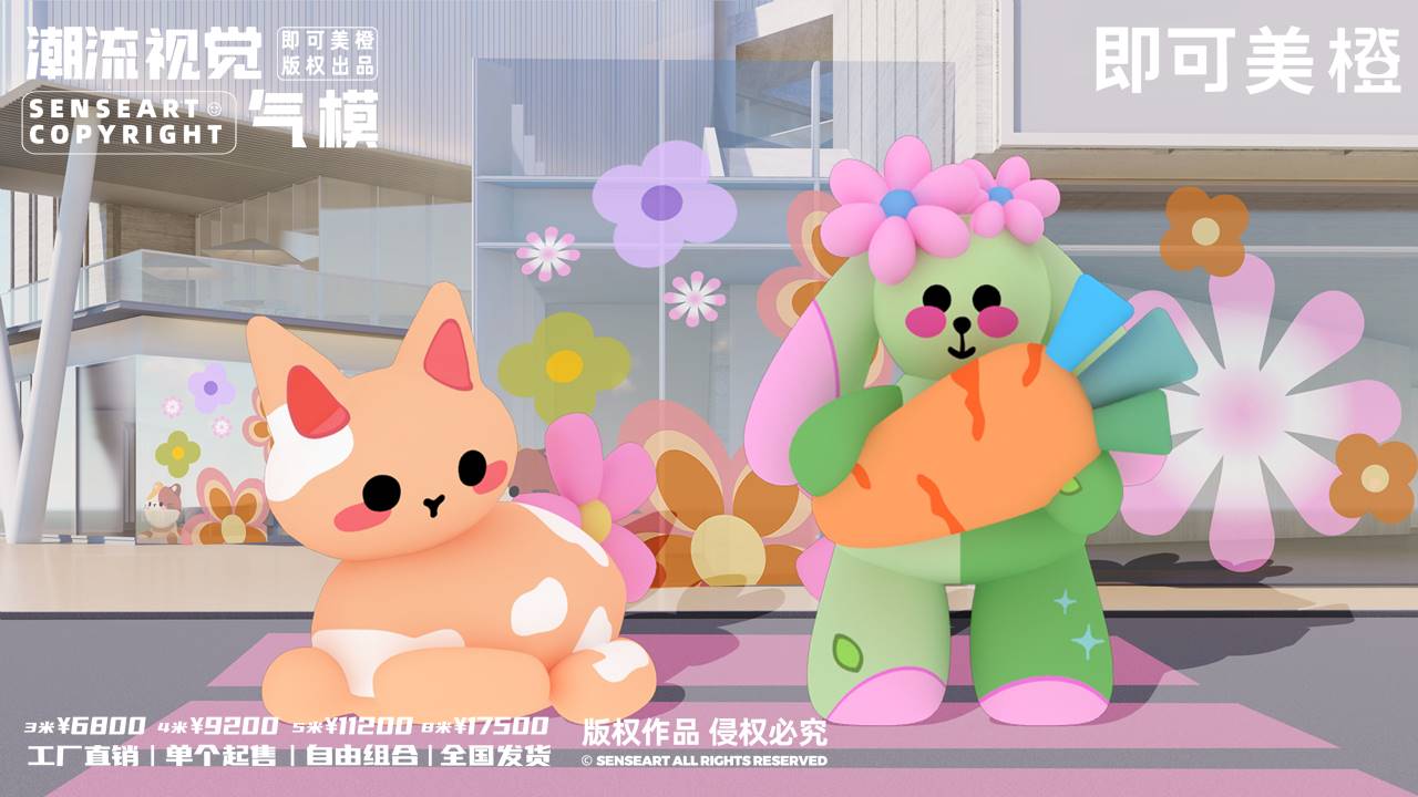 【umi奇喵小队】-IP授权