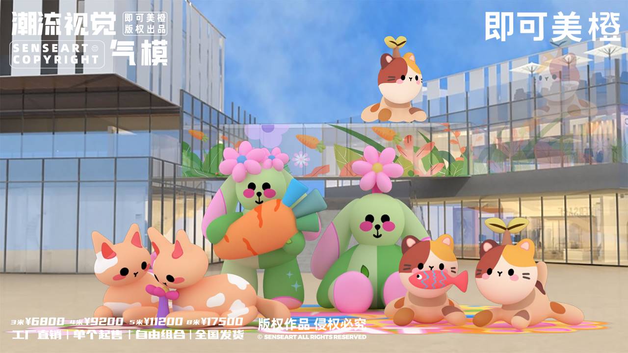 【umi奇喵小队】-IP授权