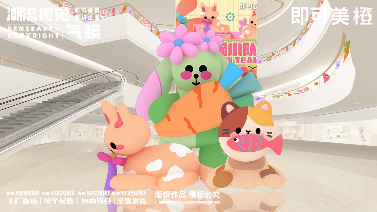 【umi奇喵小队】-IP授权