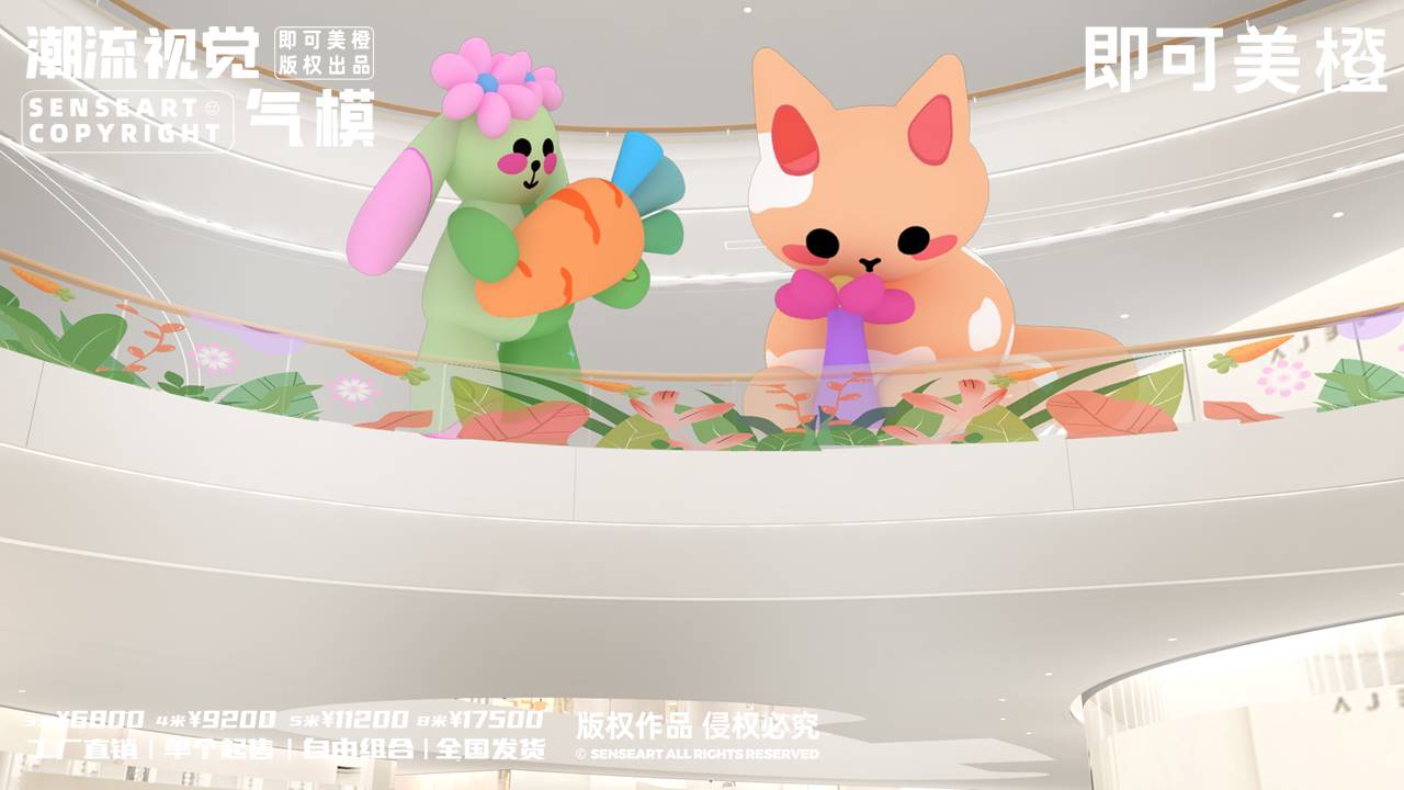 【umi奇喵小队】-IP授权